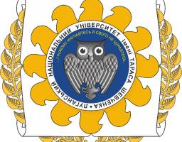 Луганський національний університет оголосив набір на другий (магістерський) рівень вищої освіти за спеціальністю «Публічне управління та адміністрування»