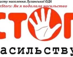 LifeStory: Як я подолала насильство.  Сім’ї під силу навіть перемога над насильством