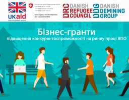 Програма підвищення конкурентоспроможності на ринку праці ВПО