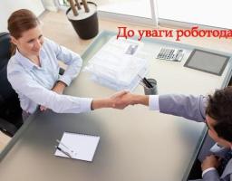 На порталі Держслужби зайнятості запроваджено анкетування роботодавців про потребу в працівниках на 2020 рік 