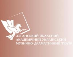 Грудень театральний!