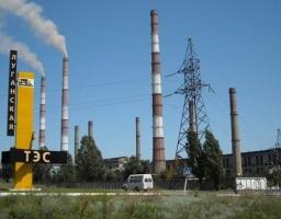 Луганська ТЕС працює без перебоїв