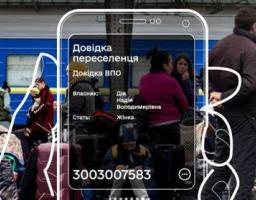 Які послуги доступні для ВПО онлайн