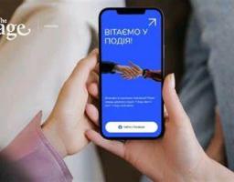 Застосунок «Подія» допомагає українцям за кордоном