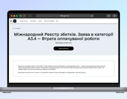 Розпочато бета-тестування нової категорії заяв для фізичних осіб A3.4 «Втрата оплачуваної роботи»