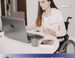 Програми від служби зайнятості для людей з інвалідністю