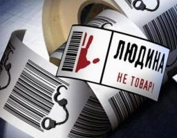 Відбулась онлайн-конференція з підготовки до відзначення Всесвітнього дня протидії торгівлі людьми