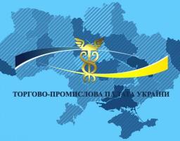 Список діючих представників Торгово-промислової палати України за кордоном