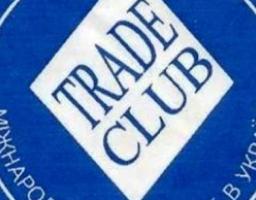 02 березня 2017 року в Харківській ТПП відбудеться засідання Міжнародного Трейд-клубу