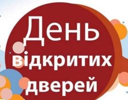 Оприлюднено графік днів відкритих дверей у закладах профосвіти 