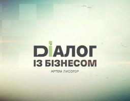 Відбулося друге засідання відкритого заходу «Діалог з бізнесом» (відео)