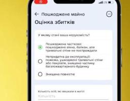 Відновлено надання послуги подачі інформаційного повідомлення про пошкоджене або знищене житло