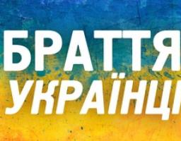 Гурт «Шабля» крокує Луганщиною