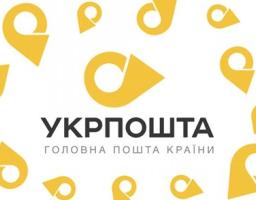 Укрпошта почала приймати e-документи в Дії для отримання посилок