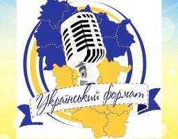 «Український формат» запалюватиме зірки у Станиці Луганській та Рубіжному