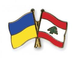 25-27 квітня українсько-ліванський бізнес-форум у Бейруті