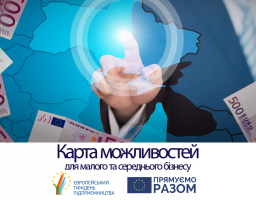 EU4Business презентує Карту можливостей для малого та середнього бізнесу в Україні