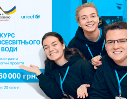 Молодь Луганщини може отримати грант до 60 тисяч гривень на екологічні проекти