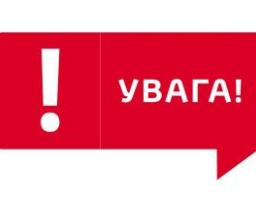 Інформація про тимчасове закриття деяких пунктів пропуску через державний кордон і припинення в них пішохідного сполучення