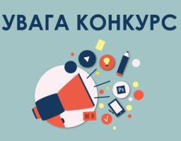 Конкурсний відбір проектів (програм), які можуть реалізовуватися за рахунок коштів державного фонду регіонального розвитку у 2017 році, продовжено