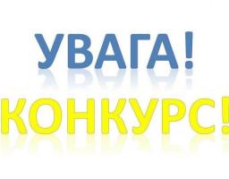 Стартував відкритий конкурс «Туристичний сувенір Луганщини»