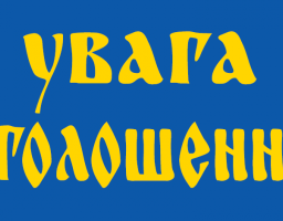 Продовжено конкурсний відбір проектів (програм), які можуть реалізовуватися за рахунок коштів державного фонду регіонального розвитку у 2017 році