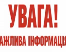 Призначено одноразову матеріальну допомогу 98 мешканцям Луганщини із обласного бюджету
