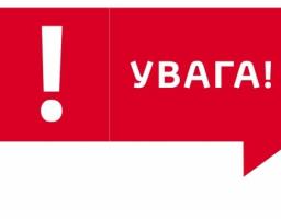 Інформація про зміну руху транспорту 9 червня у Лисичанську