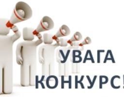 ОГОЛОШЕННЯ про проведення конкурсу на посаду директора  Луганського обласного козачого кінного театру 