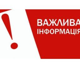 Увага! З 30 жовтня червоний рівень епіднебезпеки діятиме в Житомирській, Івано-Франківській, Київській, Луганській, Львівській, Хмельницькій та Чернігівській областях