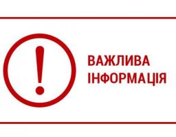 У Луганській області визначено орган управління якістю атмосферного повітря