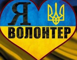 5 грудня – Всесвітній день волонтера