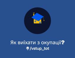 Діти й молодь з ТОТ можуть отримати допомогу з виїздом, юридичний супровід, підтримку з документами, консультації щодо освіти, допомогу з адаптацією після повернення