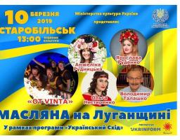 Цьогоріч Колодій відсвяткують у Старобільську