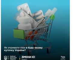 Навіть на прифронтових територіях: як отримати ліки в будь-якому куточку України