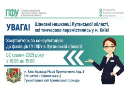 У п’ятницю в Києві буде змога звернутися до пенсійників