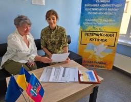 Програми підтримки військових та їхніх родин діють в громадах Щастинського району