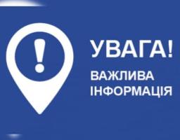 Інформація щодо проведення конкурсу для учнів, студентів та аспірантів Луганщини