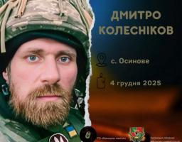 На Донеччині загинув оборонець з Айдарської громади