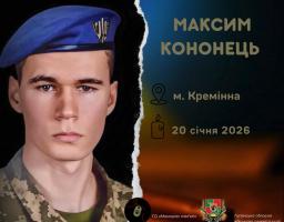 На Запоріжжі загинув Захисник із Кремінної