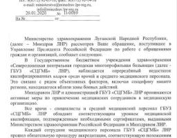 Одна «швидка» на місто: окупаційна адміністрація визнала провал медицини в Сіверськодонецьку