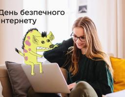 78% українських підлітків уже стикалися з онлайн-ризиками: Україна долучається до Safer Internet Day