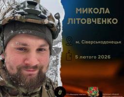 На фронті загинув чемпіон світу з кікбоксингу WPKA Микола Літовченко з Сіверськодонецька 