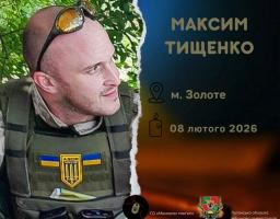 Біля Костянтинівки загинув Захисник із Гірської громади