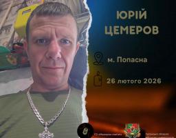Після важкого поранення помер Захисник з Попасної