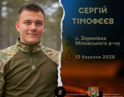 В останню путь провели Захисника з Мілівської громади