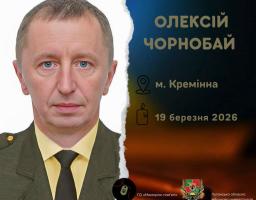 На Харківщині загинув Захисник із Кремінної Олексій Чорнобай