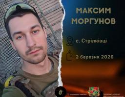 На Донеччині загинув оборонець зі Старобільщини Максим Моргунов