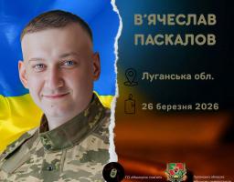 На Донеччині загинув оборонець з Луганщини