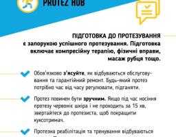 Протезування постраждалих внаслідок бойових дій: порядок отримання допомоги та ключові етапи